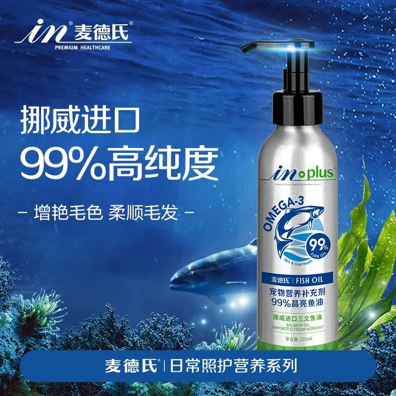 麦德氏99%晶亮鱼油125ml宠物狗狗猫咪美毛