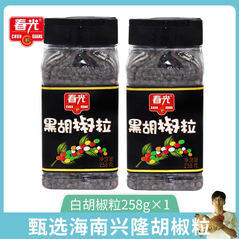海南特产春光黑胡椒粒258g兴隆胡椒子碎煲汤做菜烧烤西餐牛排调味