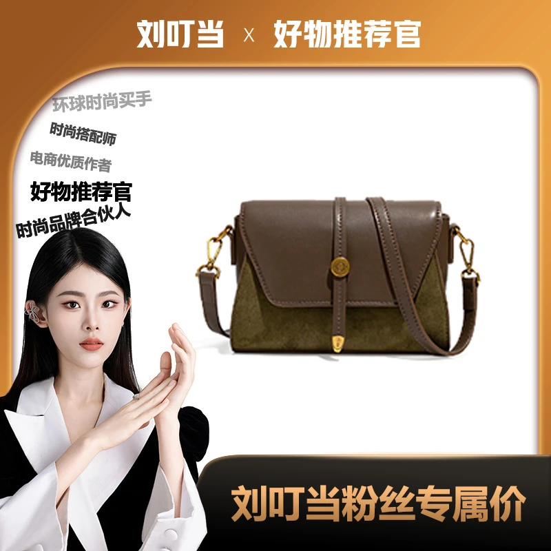 【刘叮当甄选】质感设计师包包女2023新款斜挎小包百搭休闲23649