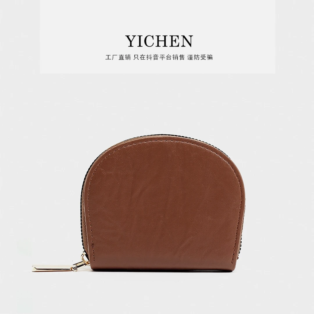 【刘叮当甄选】女士卡包棕色质感气质时尚零钱包多功能手抓纹卡包