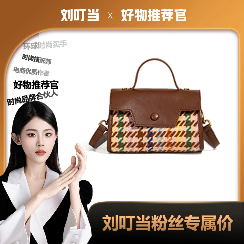 【刘叮当甄选】早秋新款休闲百搭斜跨包小众款复古手提包001