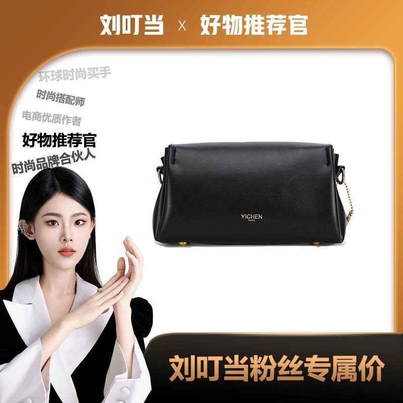 【刘叮当甄选】斜挎包秋冬新款百搭潮流大容量腋下单肩包＆23660