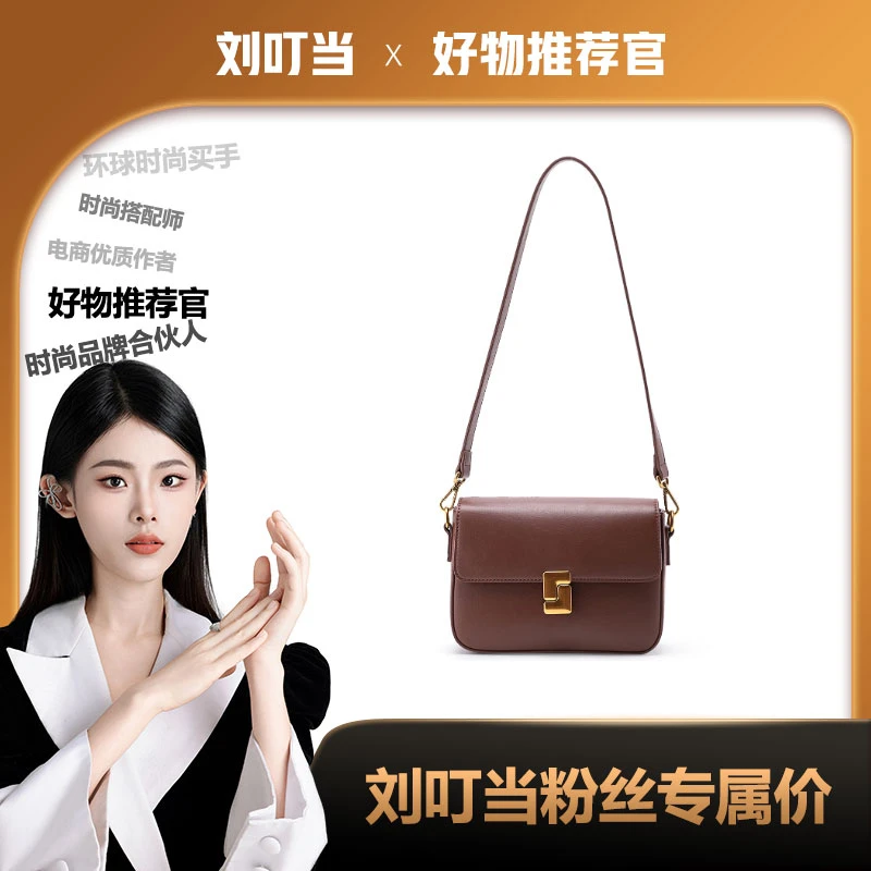【刘叮当甄选】时尚百搭小众小包包单肩小方包潮流ins斜跨包23813