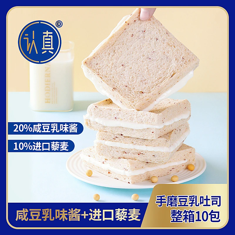 【藜麦10%】认真藜麦豆乳无边吐司 营养早餐面包片健身代餐饱腹健康