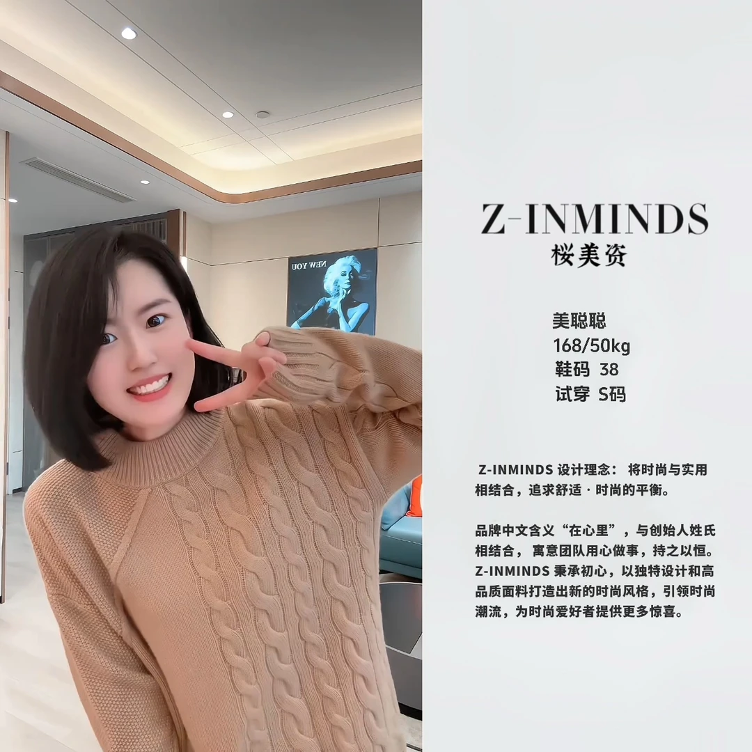 ZINMINDS 麻花长款毛衣