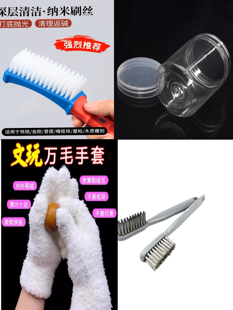 文玩核桃盘玩4件套