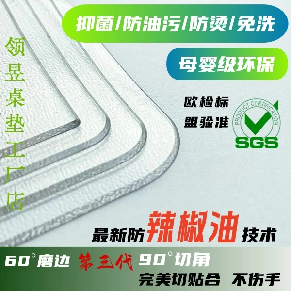 【磨砂2.0mm】食品级防油不变形桌布桌垫茶几加厚母婴免洗抑菌环保