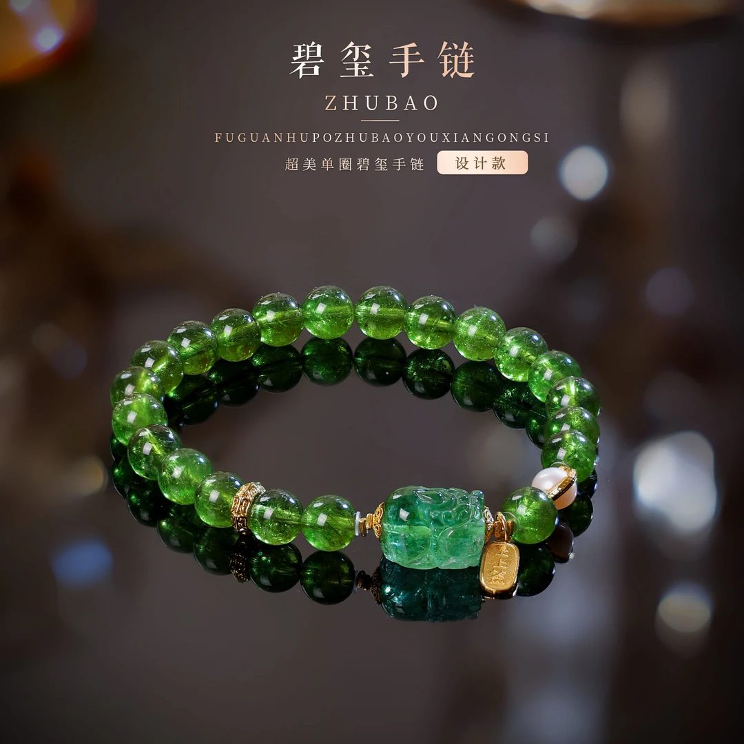 【桃总推荐】diy18k绿碧玺7mm圆珠手串@@ZY40322022