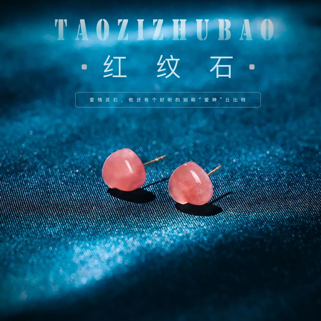 【桃总推荐】18K红纹石爱心耳钉@@ZY30926023