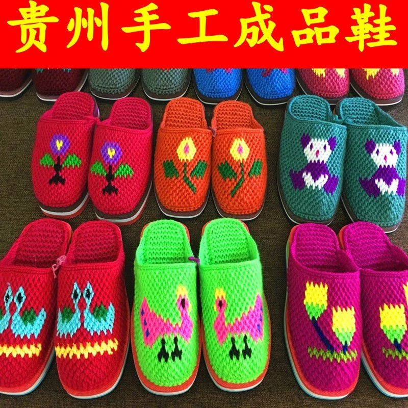 贵州细毛线拖鞋婚嫁毛线鞋毛线拖鞋细毛线鞋婚嫁鞋