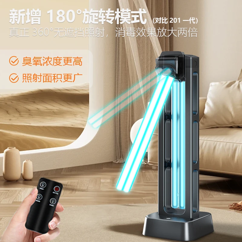 紫外线消毒灯家用室内臭氧移动除螨杀菌灯