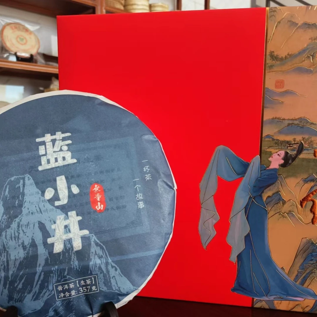 蓝小井 无量山 礼盒装 357g
