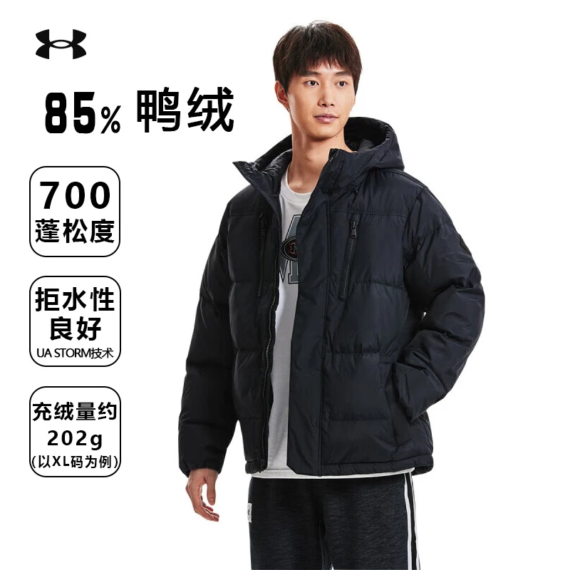 安德玛UA官方ColdGear 男子训练抗寒保暖鸭绒运动羽绒服运动玩咖