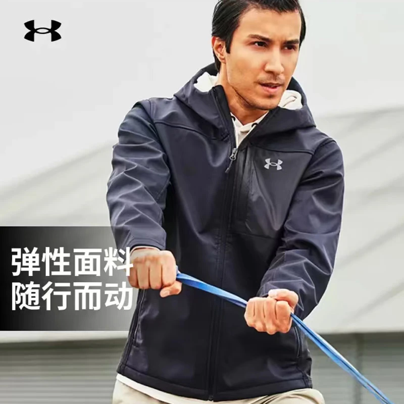安德玛外套男装秋季新款加绒软壳冲锋外套连帽夹克外套运动上衣DR