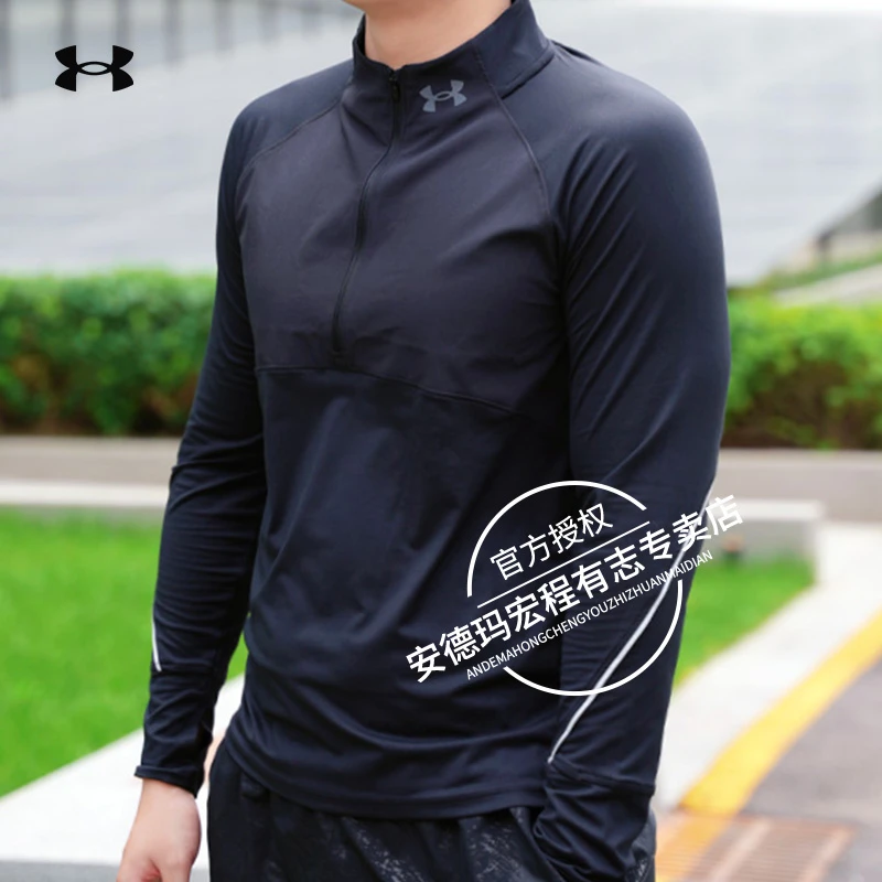 【春上新】安德玛UA官方男装长袖T恤骑行透气跑步训练运动服1365662