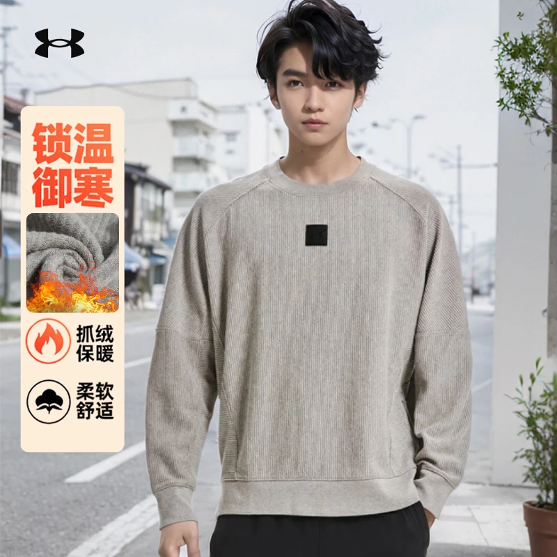 【加绒保暖】安德玛UA官方正品Ottoman男子圆领卫衣运动卫衣1373877