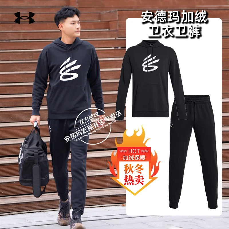 【加绒运动套装】安德玛UA官方男休闲连帽卫衣套头衫收口长裤两件套