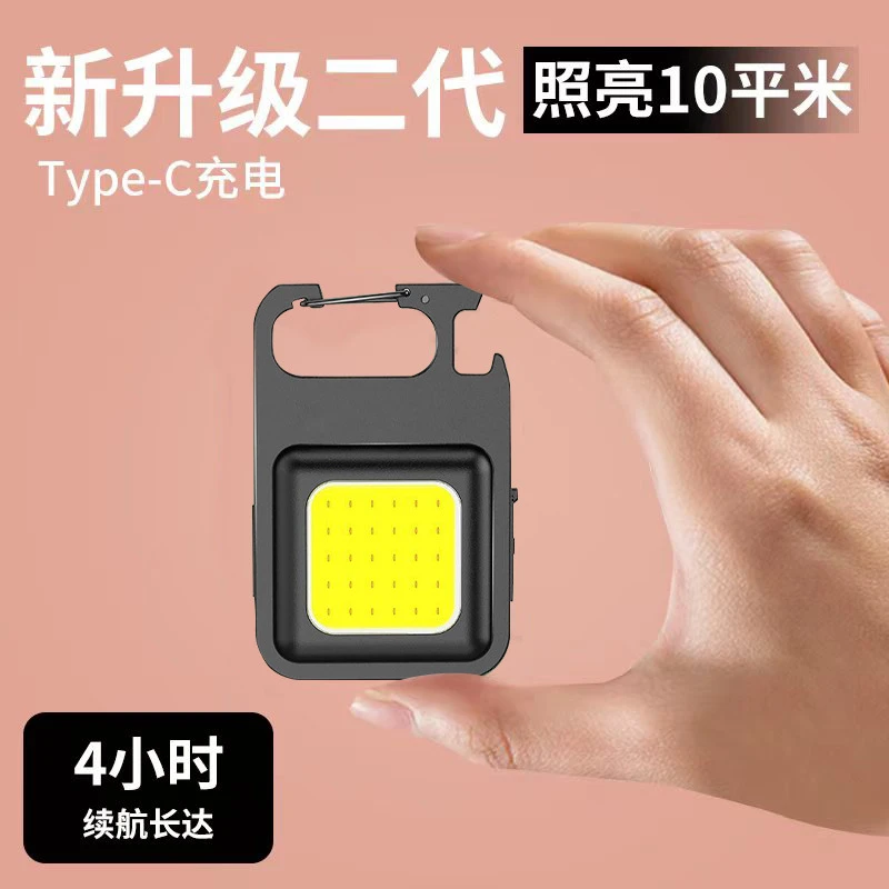 COB工作灯LED 户外强光手电筒迷你多功能应急钥匙扣灯挂灯钥匙扣.