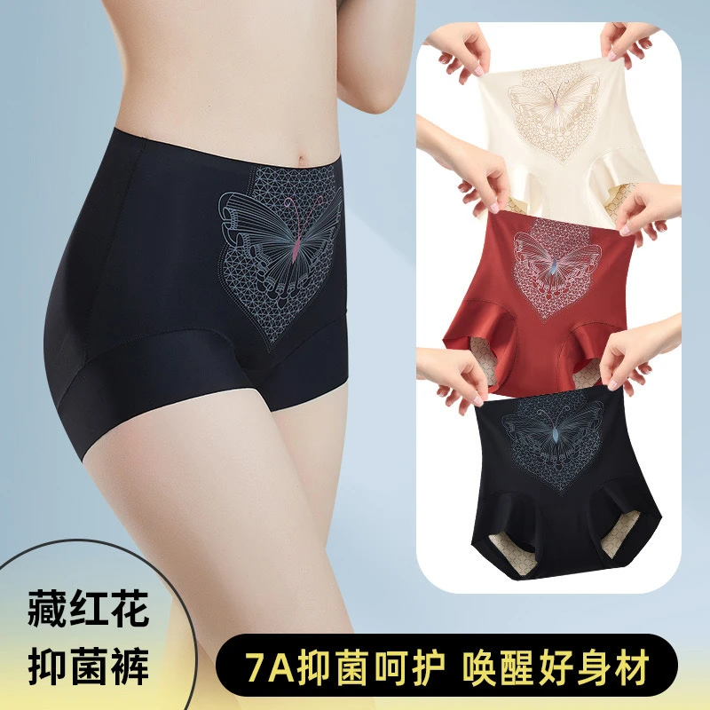 7A抗菌【藏红花】高腰无痕舒适透气大码女士产后提臀打底塑身内裤