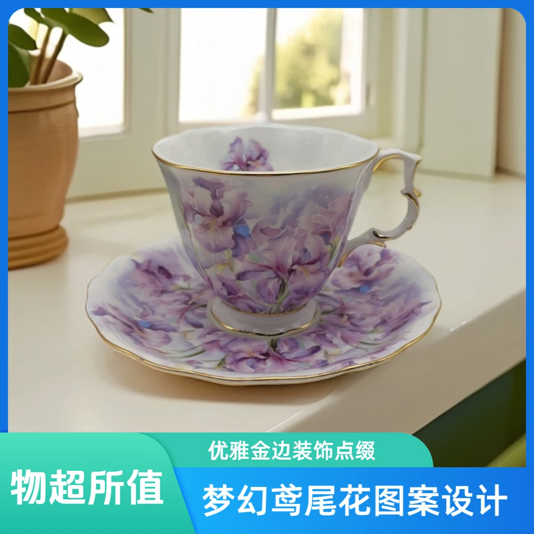 高奢英国皇家摄政王梦幻鸢尾花高档珍珠骨瓷咖啡杯碟下午茶套装