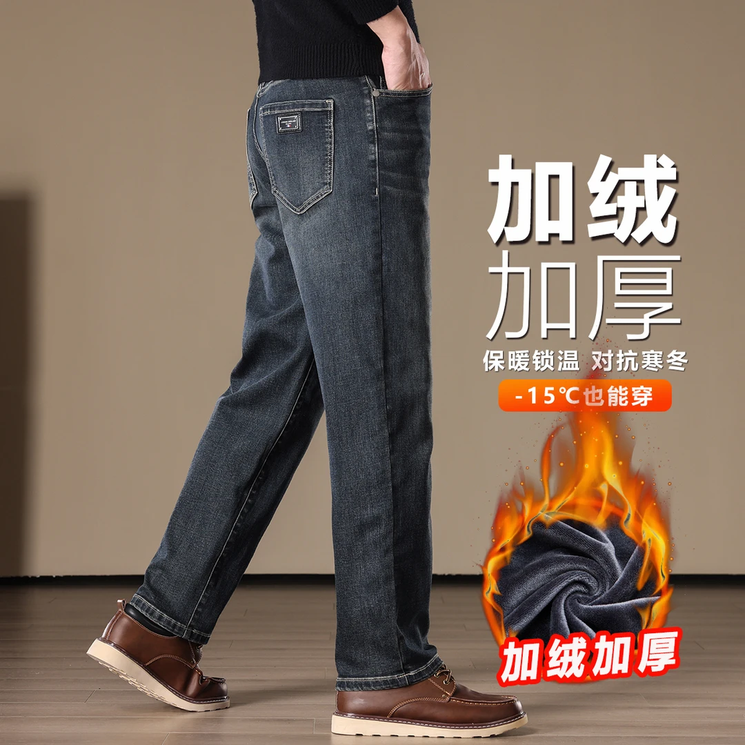 香港秋冬加绒牛仔裤男士宽松直筒弹力裤子中年冬季加厚保暖休闲裤