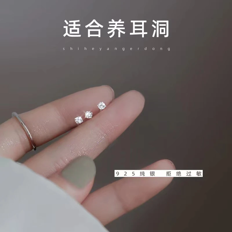 合金锆石耳饰 防过敏百搭迷你锆石耳骨钉养耳洞耳钉睡觉免摘小巧