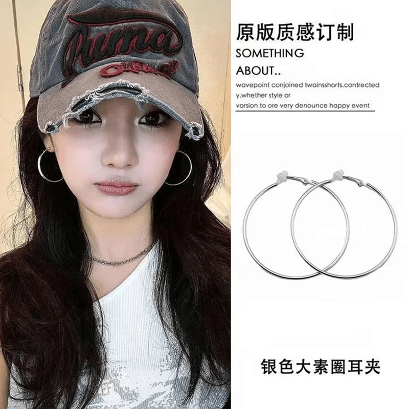 合金耳饰 气质网红5cm银色大耳圈无耳洞耳环耳夹大圈圈方圆脸耳饰