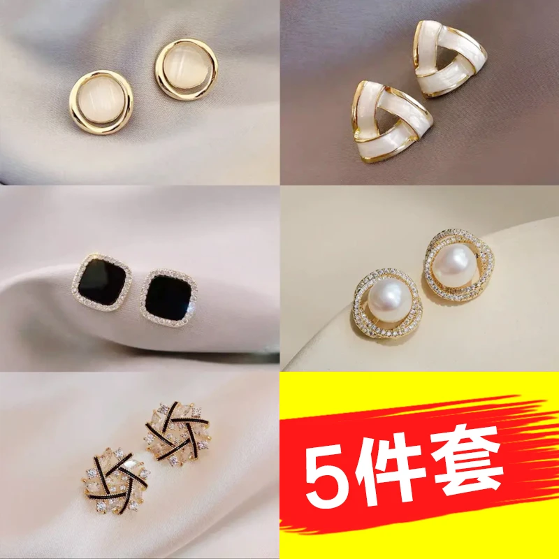 锌合金合成锆石耳饰 五号 精致简单百搭气质耳环组合