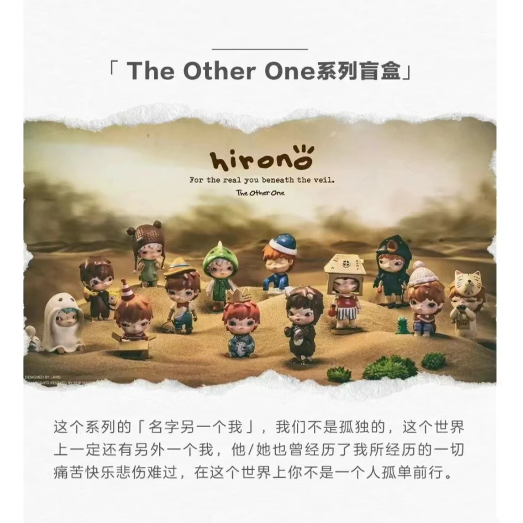 【拆盒】HIRONO-TheOtherOne系列潮玩盲盒摆件