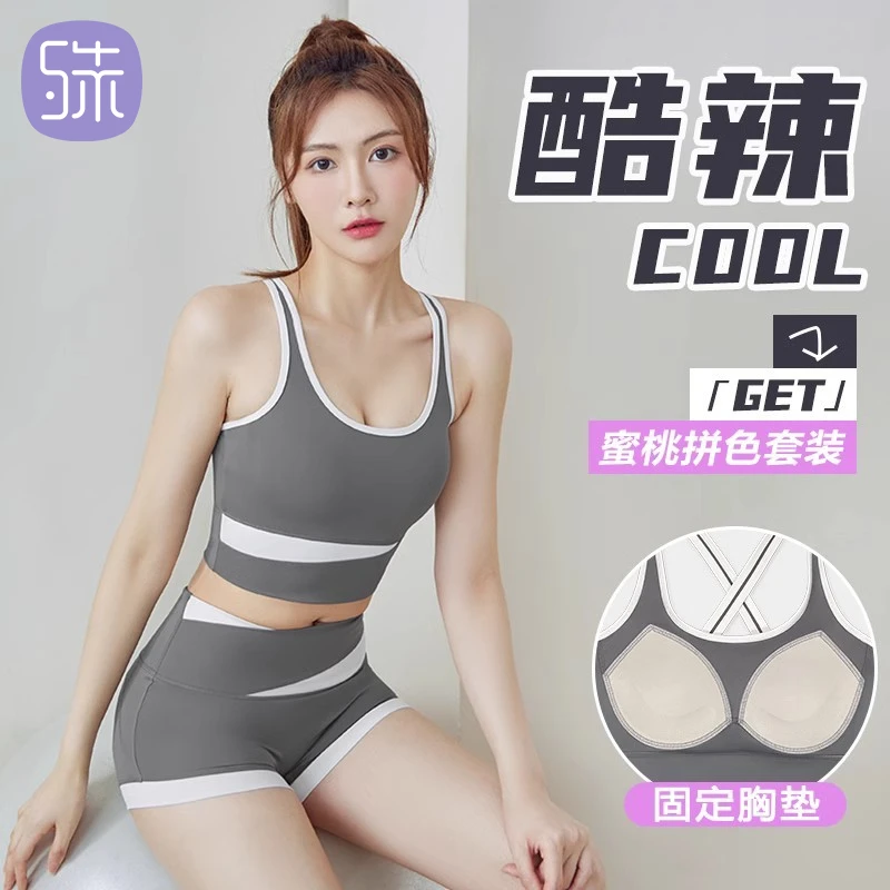 殊瑜两件套短款撞色运动套装薄款无痕透气瑜伽服女美背健身衣速干