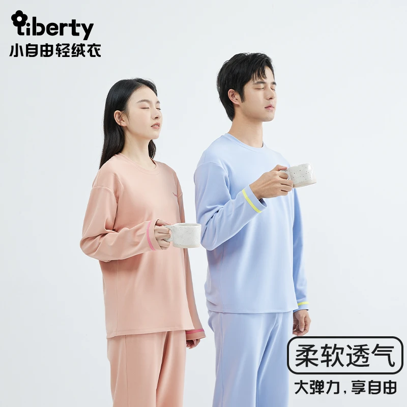 2023新款小自由居家服薄款保暖家居服圆领秋冬季无痕春秋高端