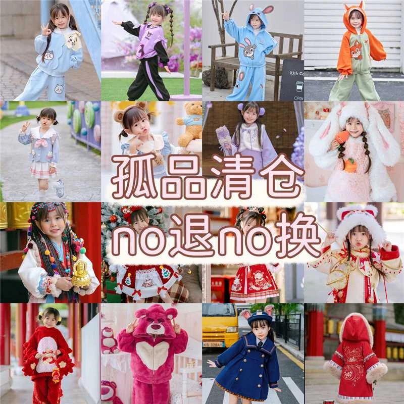 孤品福利【小猪佩奇长袖】发货后NO退NO换