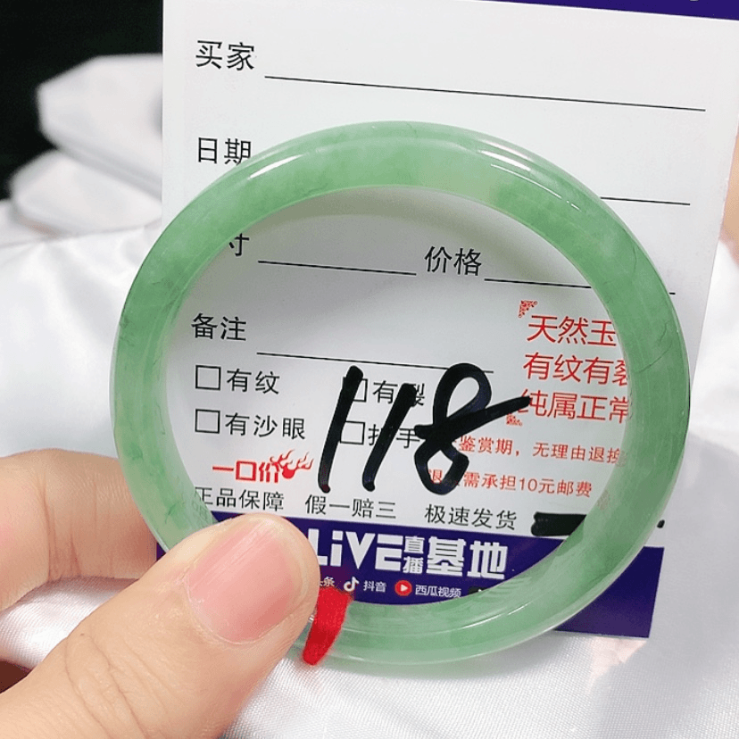 【闪购商品】翡翠手镯未镶嵌