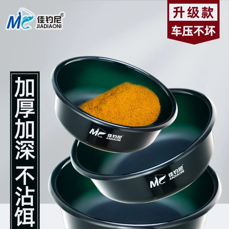 佳钓尼加厚开饵盆饵料盆高强度不粘饵宽口设计开饵迅速钓鱼装备