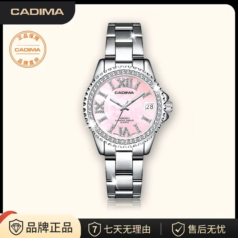 专柜直发高端镶钻气质深海贝母防水女士腕表【梦镜粉】