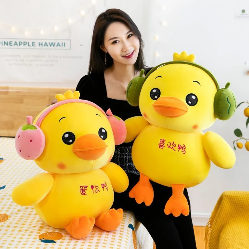可爱小鸭子毛绒玩具公仔布娃娃爱你鸭玩偶布娃娃儿童生日礼物女孩