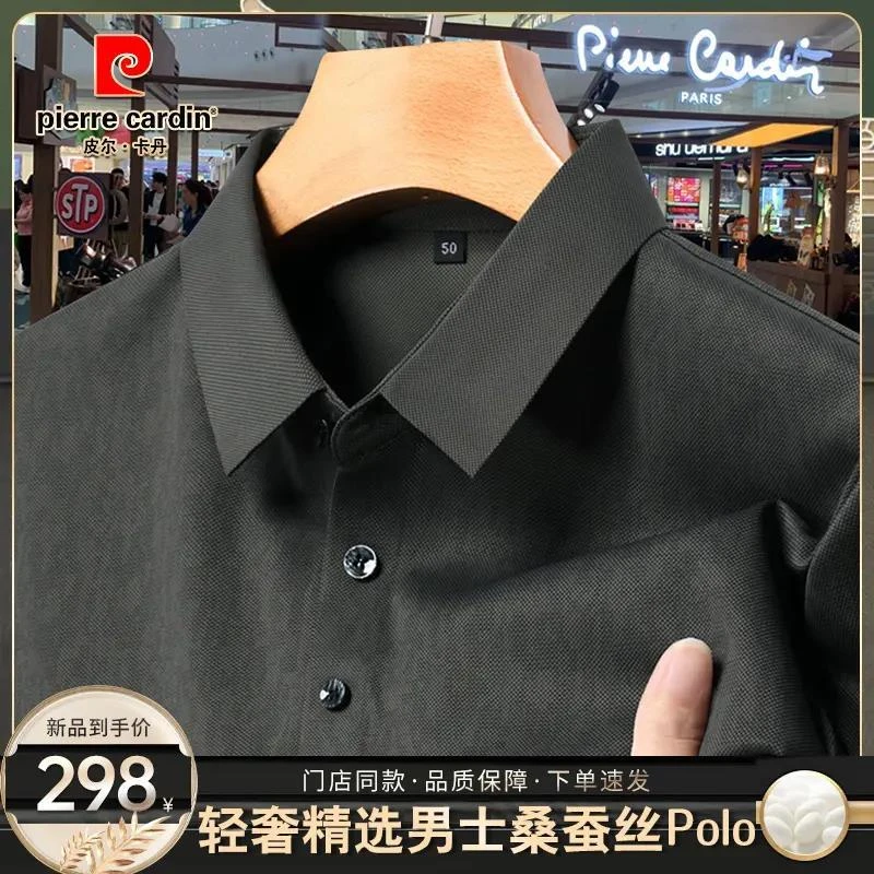 皮尔卡丹夏季新款男士桑蚕丝无痕短袖POLO衫冰丝薄款半袖T恤上衣