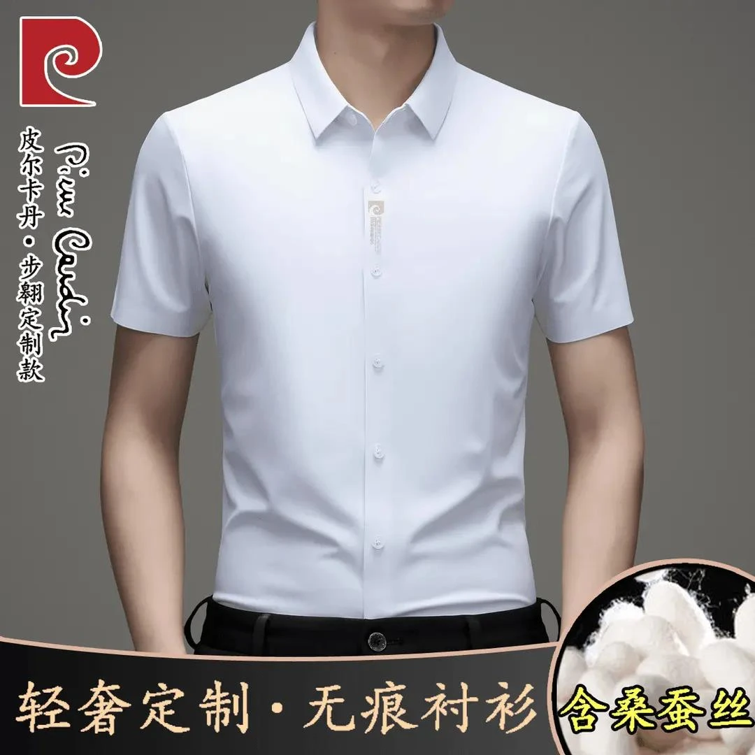 皮尔卡丹夏季高档男士桑蚕丝无痕薄款短袖衬衫男商务休闲半袖衬衣