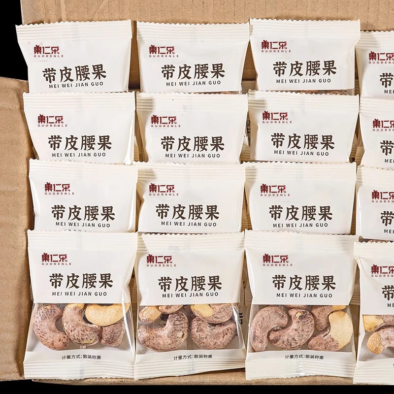 新货带皮腰果500g/250g小包装盐焗紫皮腰果仁大颗粒坚果零食特产