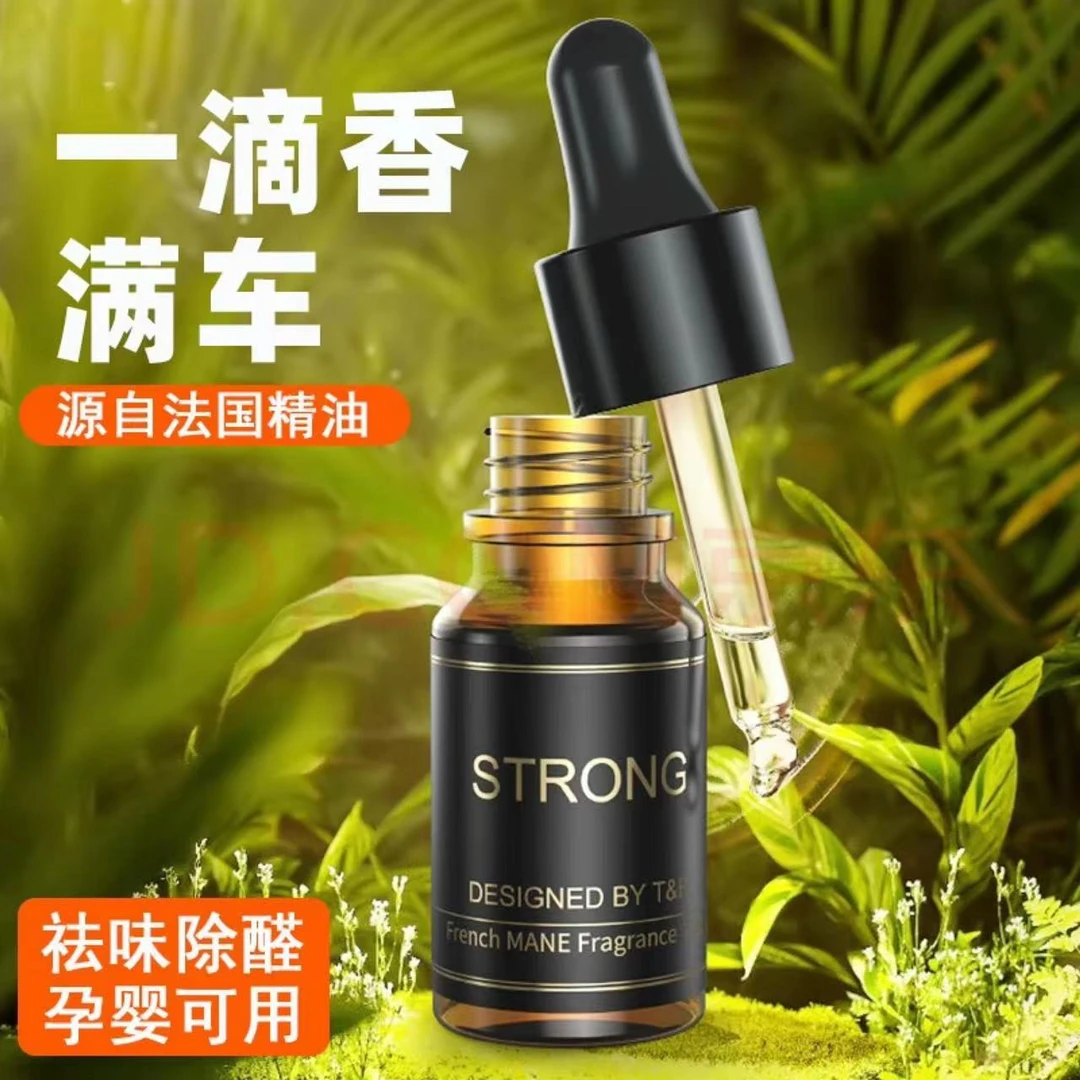 车载香水补充液进口法国曼式水溶性精油无酒精孕妇儿童都可用持久