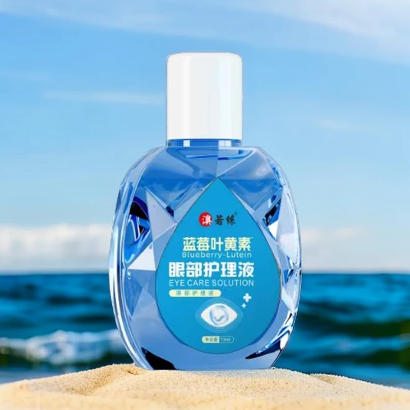 蓝莓叶黄素眼部护眼液草本萃取舒缓眼部清凉13ml*3盒