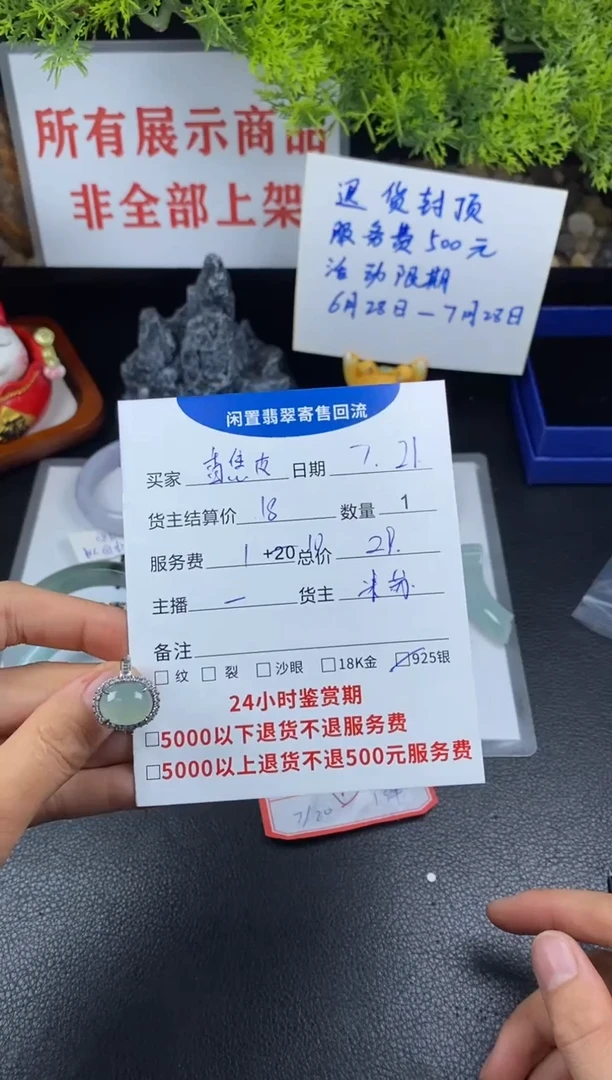 【闪购商品】翡翠戒指银S925镶嵌戒指