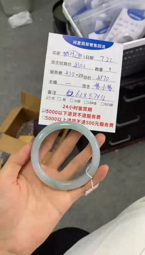 【闪购商品】翡翠手镯未镶嵌手镯