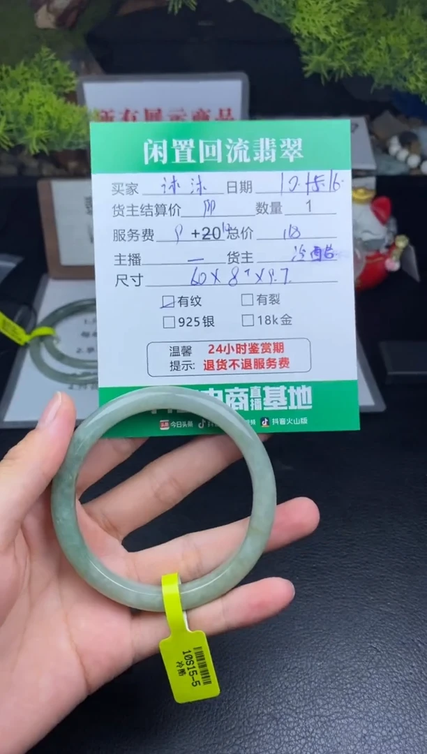 【闪购商品】翡翠手镯未镶嵌手镯