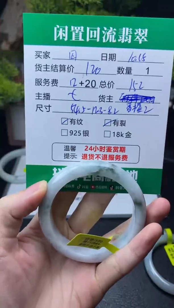 【闪购商品】翡翠手镯未镶嵌手镯