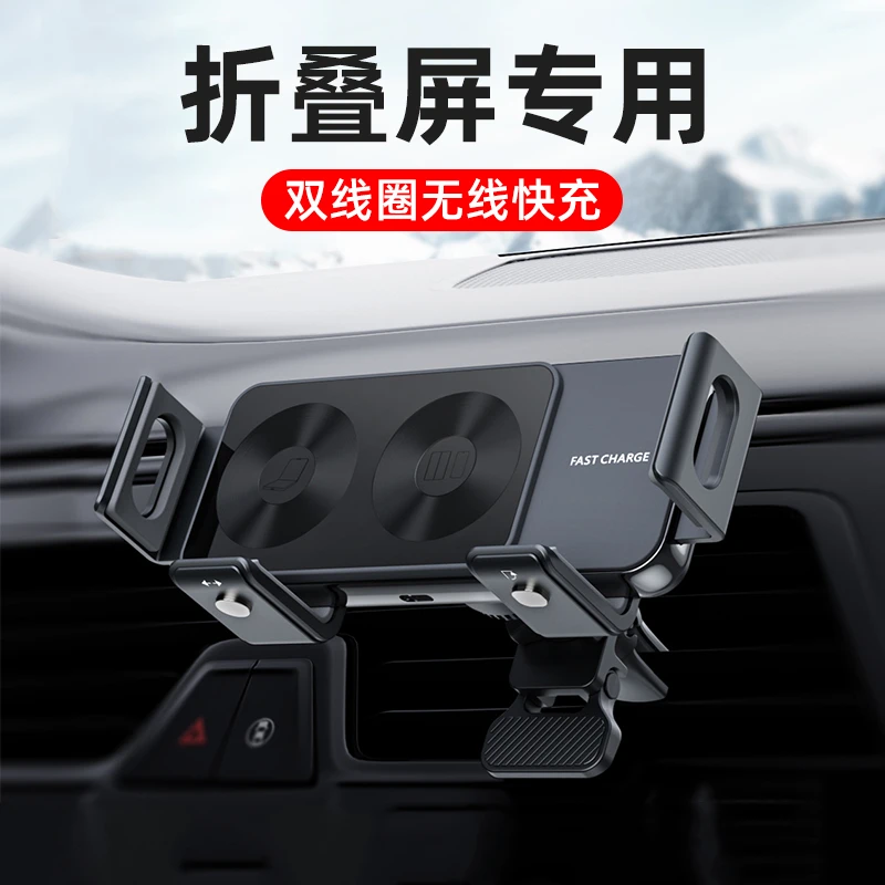 适用路虎车载无线充电手机支架华为三折叠屏w24三星ZFold5折叠屏