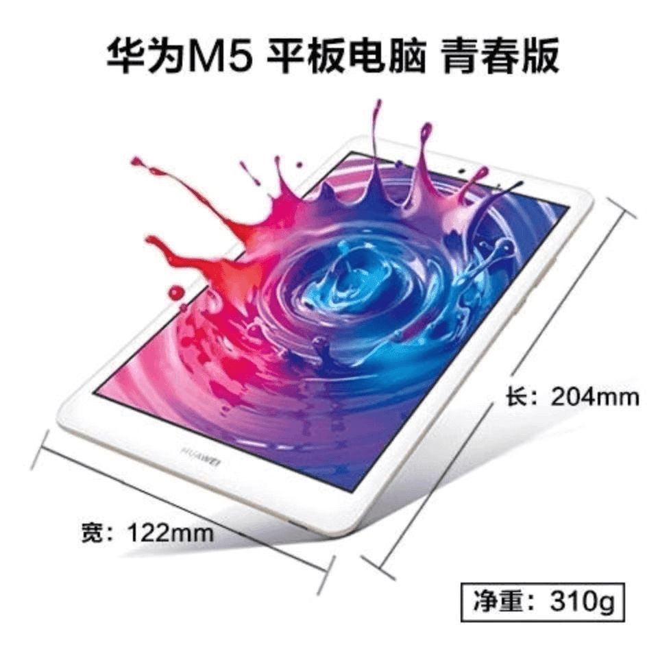 99新 Huawei/华为 Huawei/华为 M5青春版8.0英寸全网通上网课学习