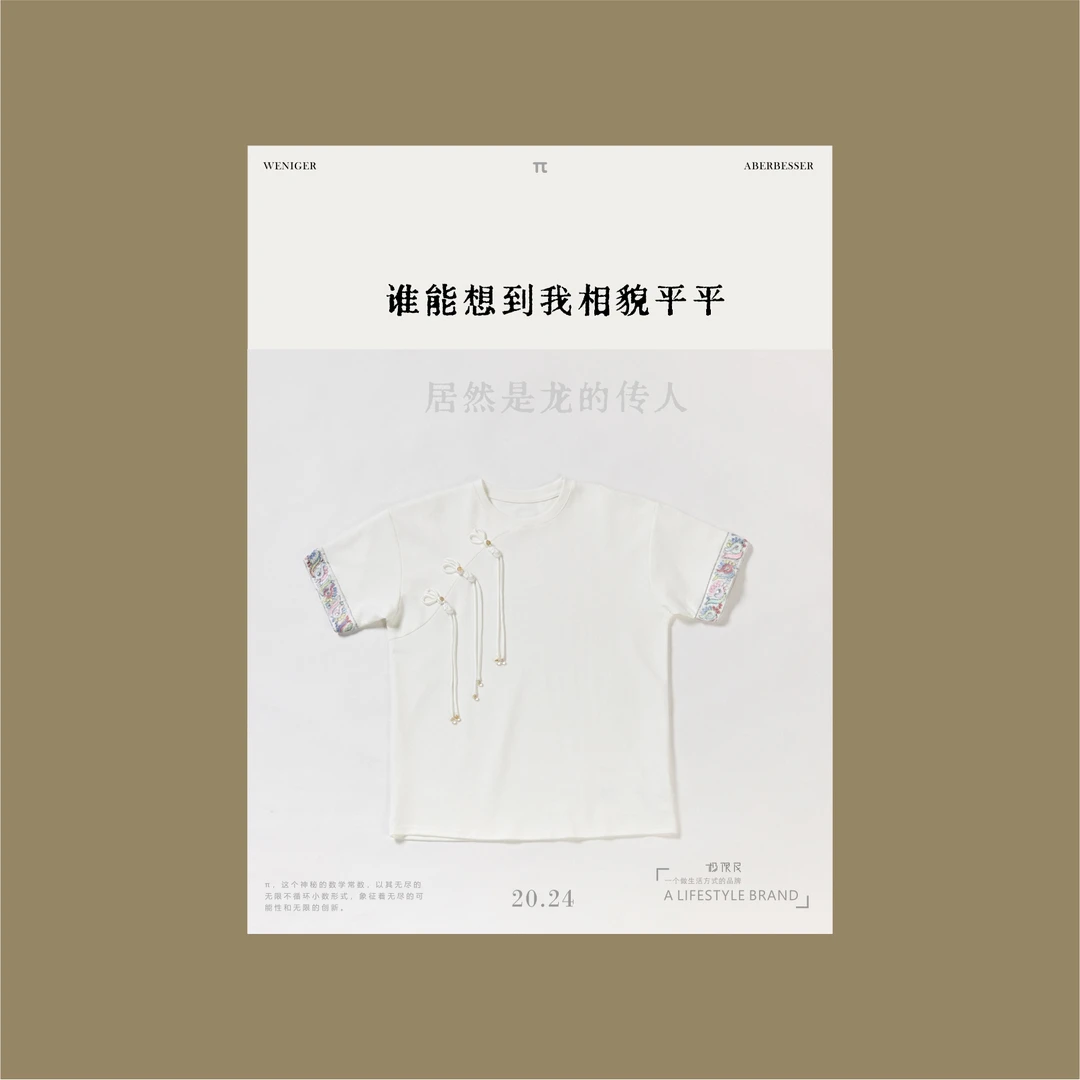 极限民《撤灯》设计师神秘休闲创新复古百搭印花夏季T恤W4102F2703