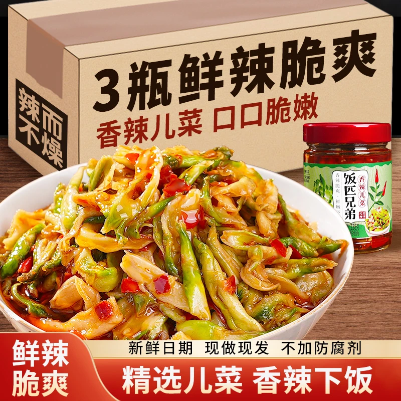 饭匹兄弟香辣儿菜咸菜下饭菜脆辣儿菜片榨菜瓶装拌饭酱238g/瓶