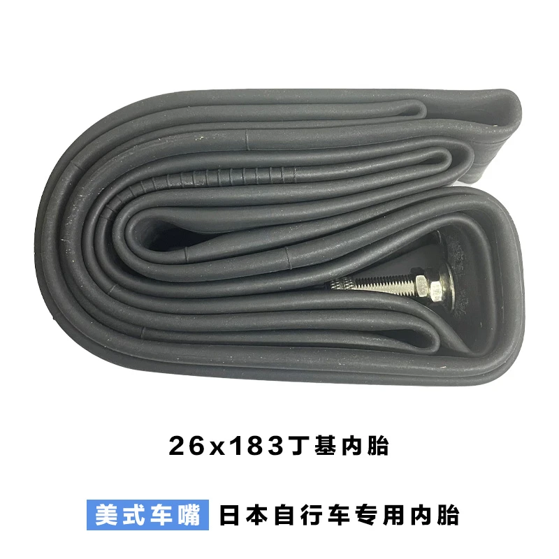 日本自行车专用丁基内胎26X183内胎自行车车胎